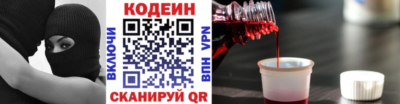 Кодеиновый сироп Lean напиток Lean (лин) Дно