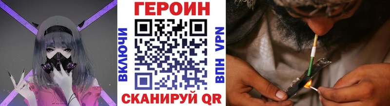Героин Heroin закладки Дно