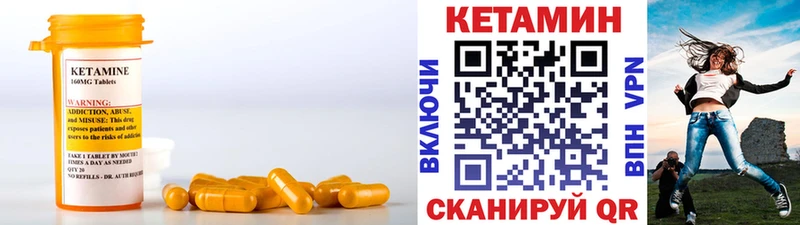 КЕТАМИН ketamine  Дно 